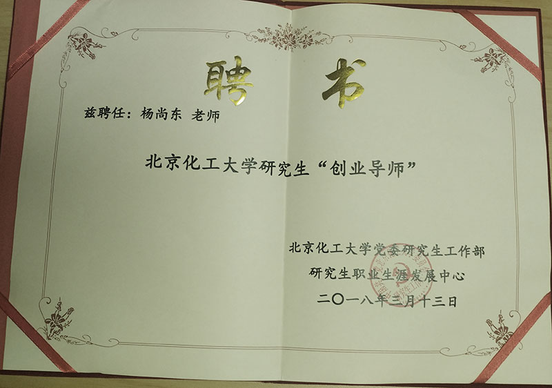 元培智库荣誉