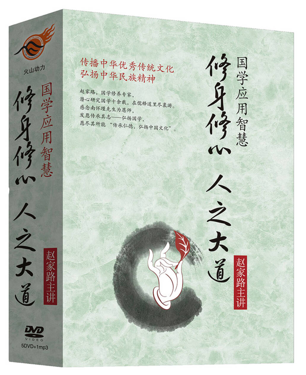 国学应用智慧-元培智库代表作
